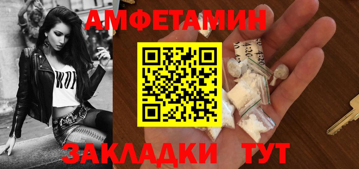 АМФЕТАМИН  сайты даркнета состав  Приморско-Ахтарск  Амфетамин Premium  Вход с VPN 
