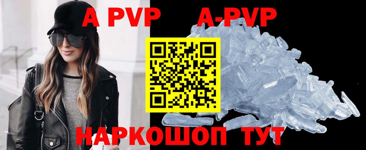Alfa_PVP VHQ Приморско-Ахтарск