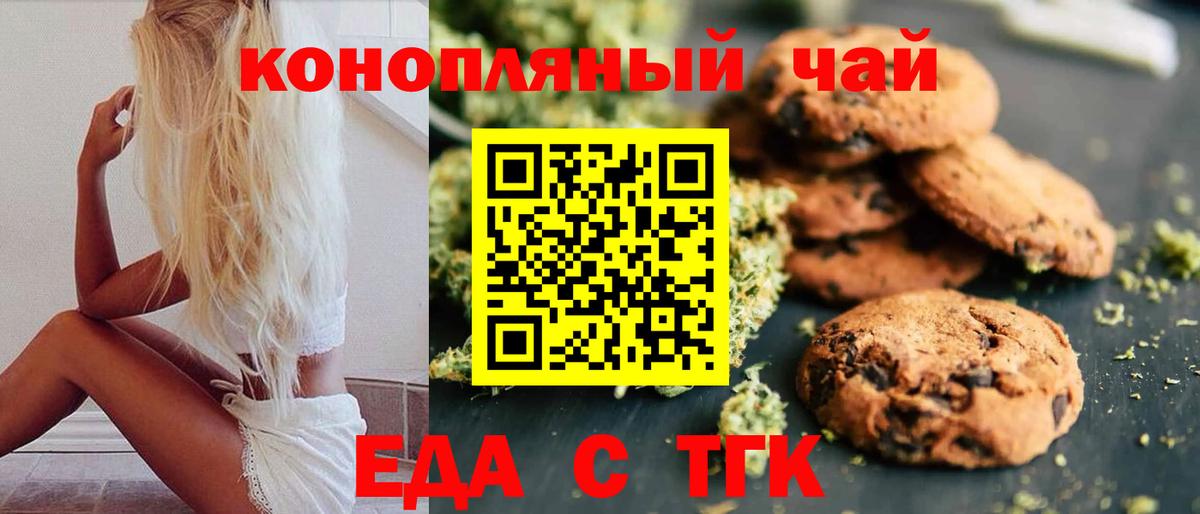 Приморско-Ахтарск  Canna-Cookies марихуана  Вход с VPN 