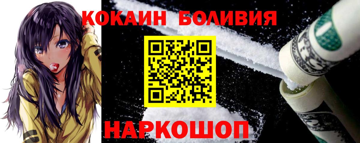 КОКАИН Перу Приморско-Ахтарск