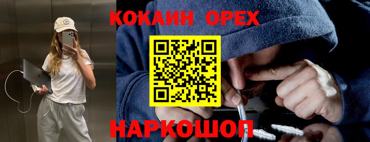 Cocaine Эквадор  где найти наркотики  Приморско-Ахтарск  COCAIN 98%  Вход с VPN 