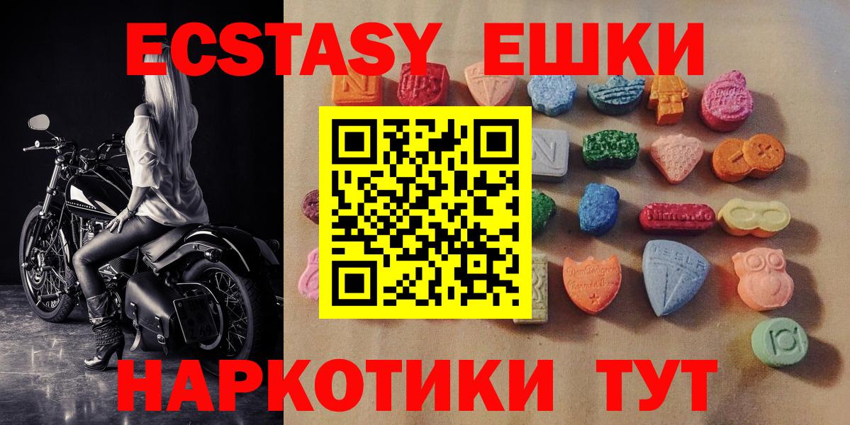 Экстази Cube  Вход с VPN  ЭКСТАЗИ Philipp Plein  Приморско-Ахтарск 