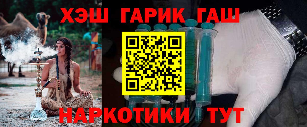 ГАШИШ 40% ТГК  ГАШИШ  Вход с VPN  Приморско-Ахтарск  Гашиш убойный 