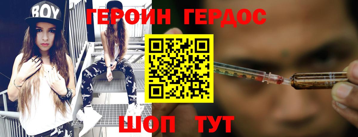 Приморско-Ахтарск  Героин Heroin  Вход с VPN 