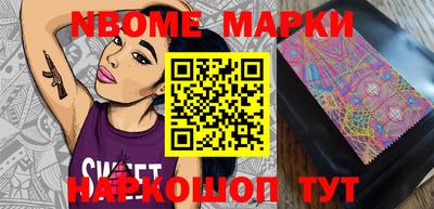 марки nbome Бузулук