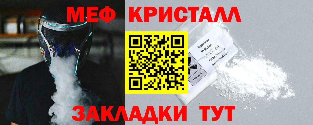 Приморско-Ахтарск  МЯУ-МЯУ мяу мяу  МЯУ-МЯУ  где купить наркоту  Вход с VPN  Мефедрон мука  Меф 