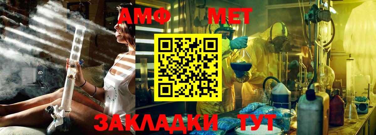 Приморско-Ахтарск  Первитин винт  Вход с VPN 