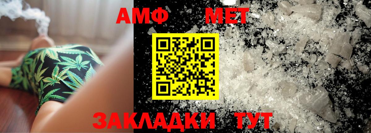Первитин Methamphetamine Приморско-Ахтарск