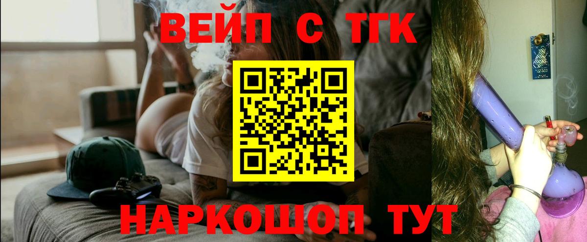 Приморско-Ахтарск  Дистиллят ТГК THC oil  Вход с VPN  Дистиллят ТГК гашишное масло 