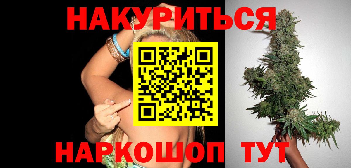 МАРИХУАНА Bruce Banner  Вход с VPN  Конопля планчик  Приморско-Ахтарск  Шишки марихуана сатива  Шишки марихуана Amnesia 