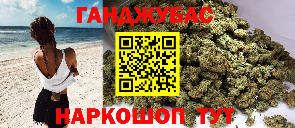 МАРИХУАНА OG Kush Приморско-Ахтарск